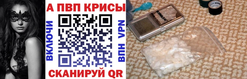 Alpha PVP Crystall  дарнет шоп  Далматово 