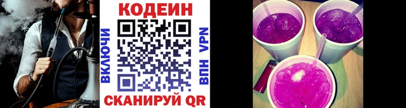 Codein Purple Drank  Далматово 