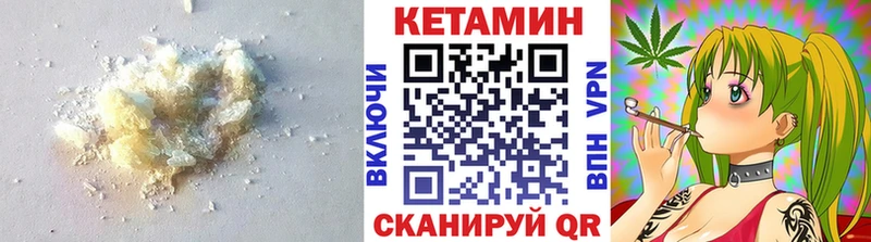 КЕТАМИН VHQ  hydra вход  Далматово 