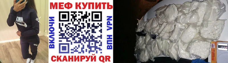 Мефедрон mephedrone  дарнет шоп  shop как зайти  Далматово 