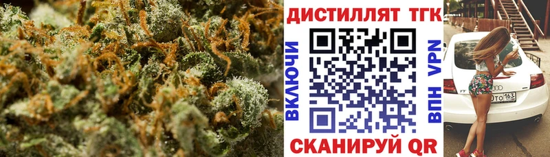 ТГК концентрат купить сайты Далматово